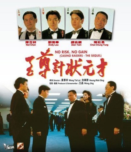 Casino Raiders (1989)