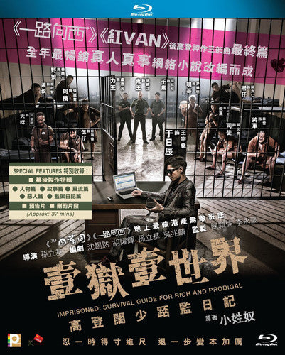 Improsoned: Survial Guide for Rich & Prodigal