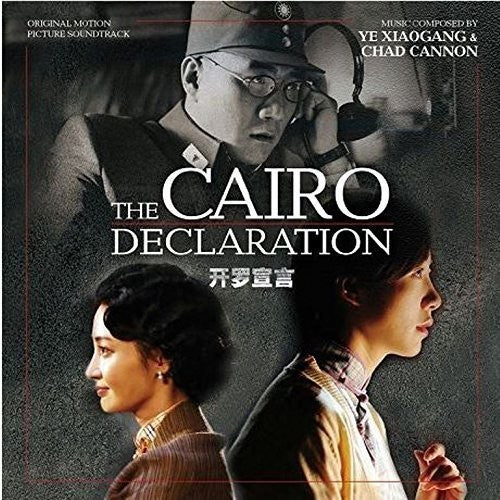 Ye Xiaogang / Chad Cannon - Cairo Declaration (Original Soundtrack)