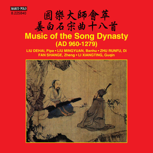 Liu Hai De/ Li Xt - Music Of The Song Dynasty