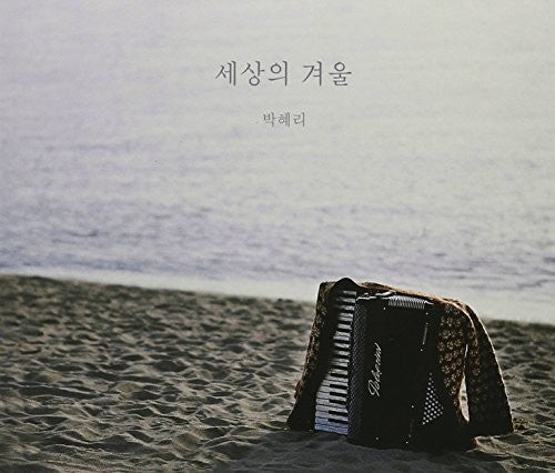 Hye-Ri Park - Park Hye Ri Vol 1