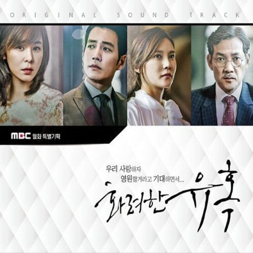 Glamorous Temptation: Mbc Drama/ O.S.T. - Glamorous Temptation: MBC Drama (Original Soundtrack)