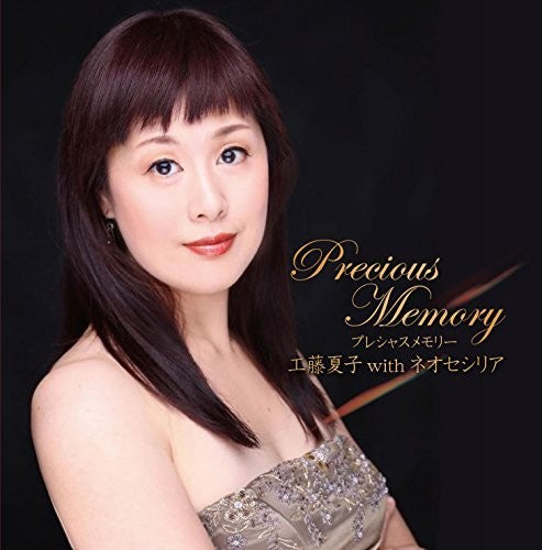 Natsuko Kudo - Precious Memory (With Neoseshiria)