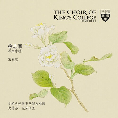 Choir of King's College Cambridge - Farewell To Cambridge