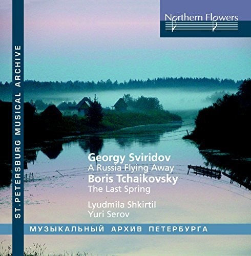 Shkirtil/ Serov - Sviridov: Russia Flying Away - Boris Tchaikovsky
