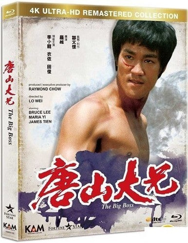 Big Boss (1971) (4K Ultra-HD Remastered Edition)