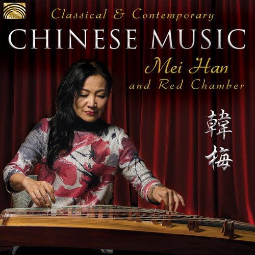 Traditional/ Liu/ Moshe Denburg/ Red Chamber - Classical & Contemporary Chinese Music