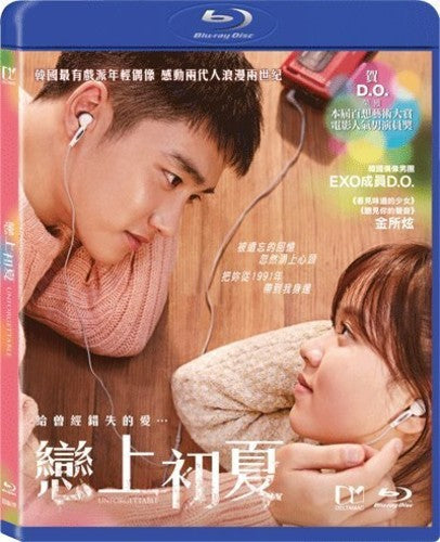 Unforgettable (2016)