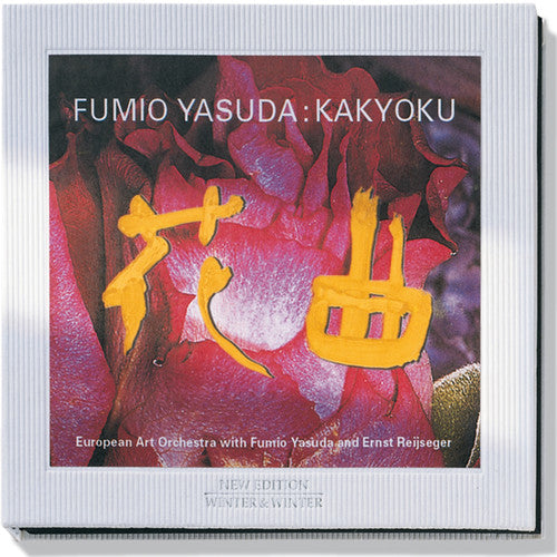 Fumio Yasuda - Kakyoku