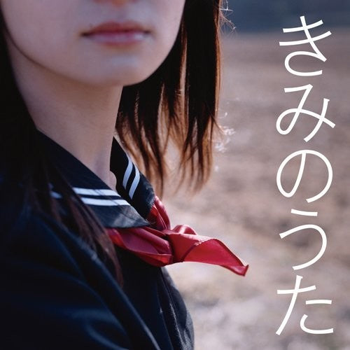 Your Songs 2017/ Various - Your Songs 2017 / Various