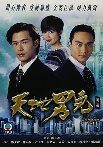 Cold Blood Warm Heart (1996) Pt 2 (Episode 21-40)