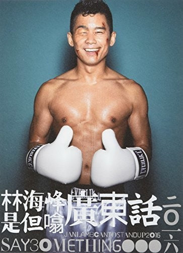 Sunny Side Up: Stand Comedy Live 2017