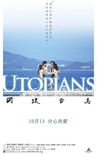 Utopians (2015) (Film of Scud)
