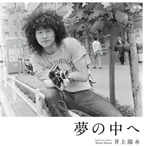 Yosui Inoue - Into A Dream Edition)