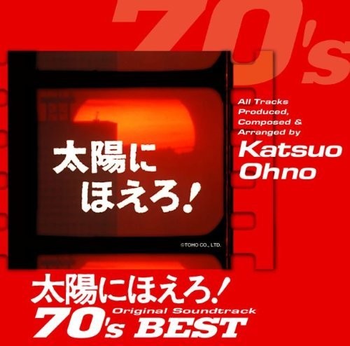 Taiyou Ni Hoero! 70's Best/ Various - Taiyou Ni Hoero! 70's Best / Various