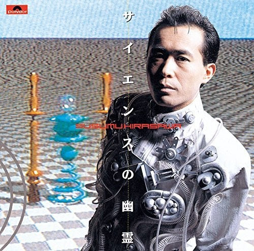 Susumu Hirasawa - Science No Yuurei