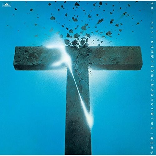 Doji Morita - Mother Sky