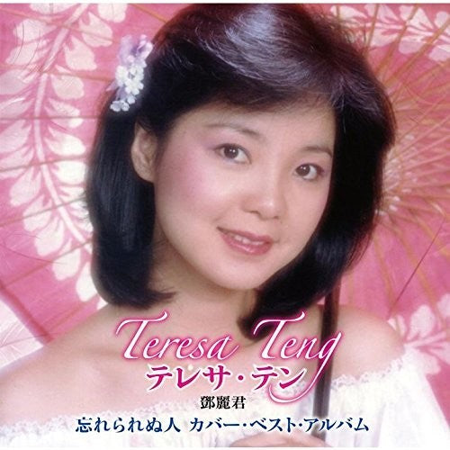Teresa Teng - Wasurerarenu Hito Teresa Teng Cover Best Album