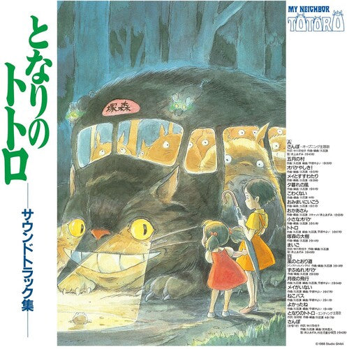 My Neighbor O.S.T. - My Neighbor Totoro (Original Soundtrack)