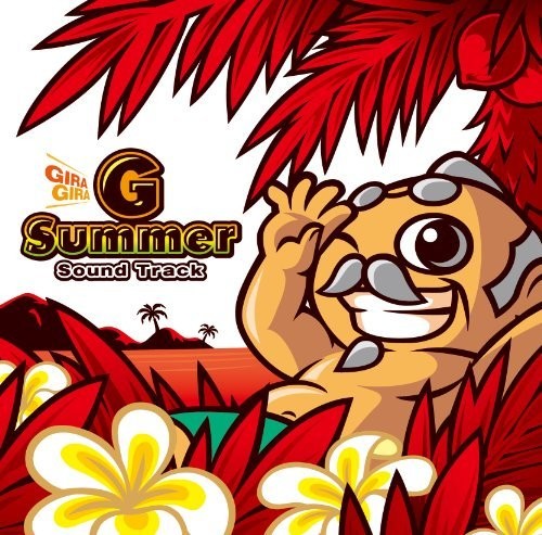 Game Music - Giragira Jii Summer / O.S.T.