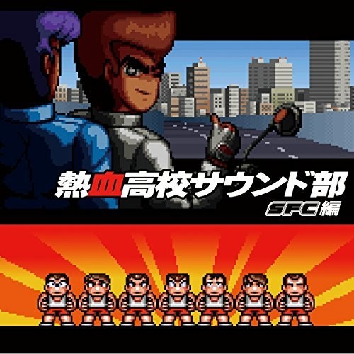 Game Music - Nekketsu Koukou Sound Bu Sfc H / O.S.T.