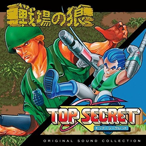 Game Music - Senjou No Ookami&Bionic Comman / O.S.T.