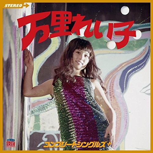 Reiko Mari - Complete Singles
