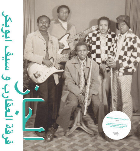 Saif Abu Bakr - Jazz Jazz Jazz