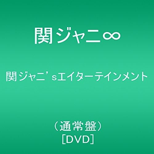 Kanjani's Eighter Tainment