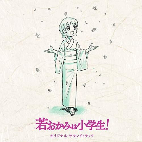 Gekijou Ban (Waka Okami Ha Shougakusei!)/ O.S.T. - Gekijou Ban (Waka Okami Ha Shougakusei!) (Original Soundtrack)