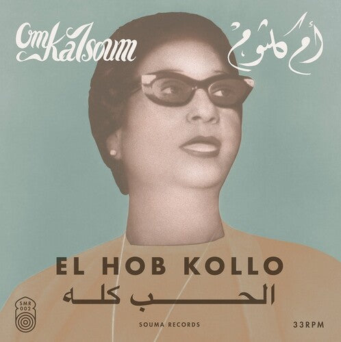 Om Kalsoum - El Hob Kollo