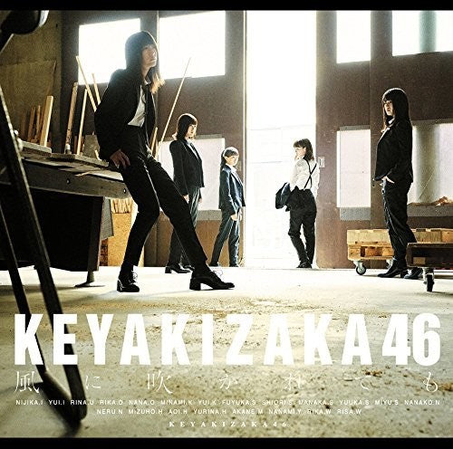 Keyakizaka46 - Kaze Ni Fukaretemo: C