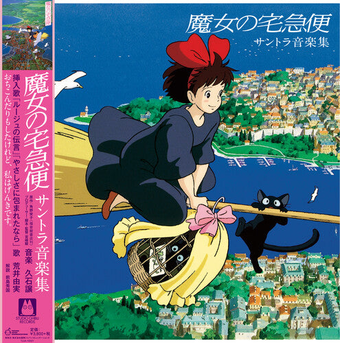 Kiki's Delivery (Original Soundtrack)
