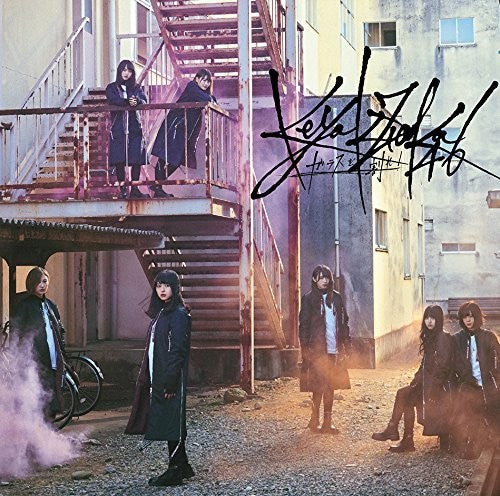 Keyakizaka46 - Glass Wo Ware! (Version