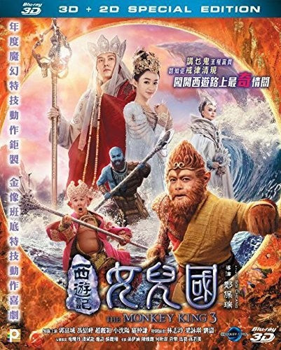 The Monkey King 3