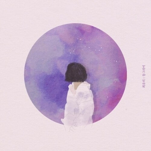 Choi Yu Ree - Circle (incl. Booklet)