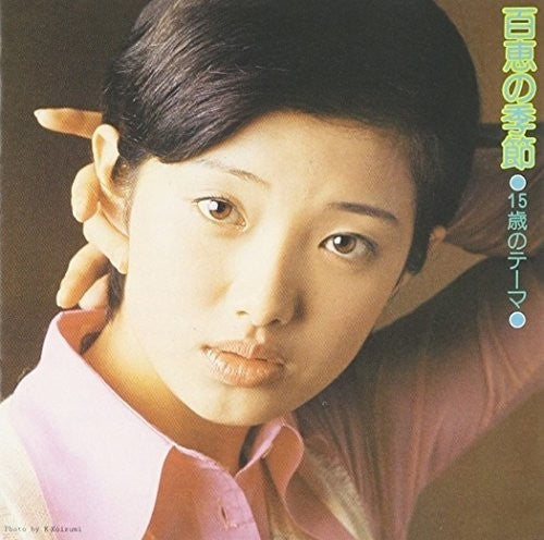 Momoe Yamaguchi - 15 Saino Theme Momoe Of The Season
