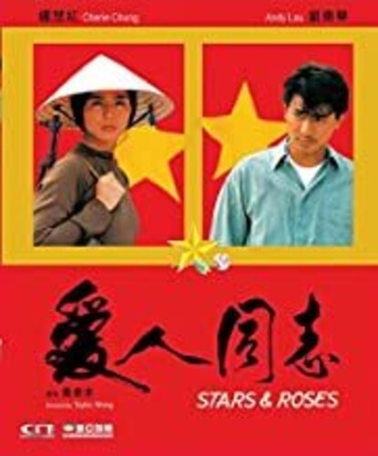 Stars & Roses (1989) (2019 Remaster)