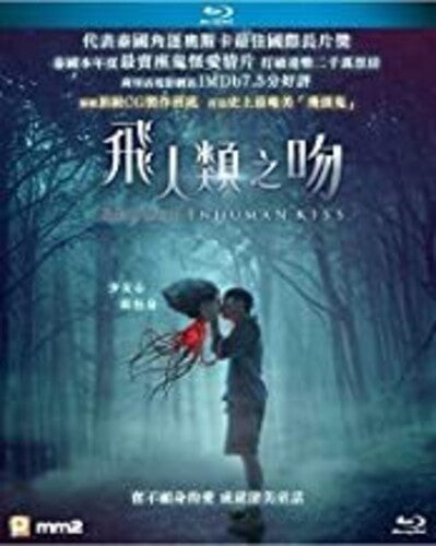 Krasue: Inhuman Kiss (2019)