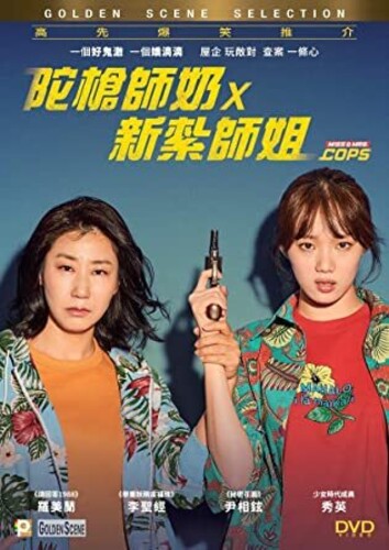 Miss & Mrs. Cops (2019)