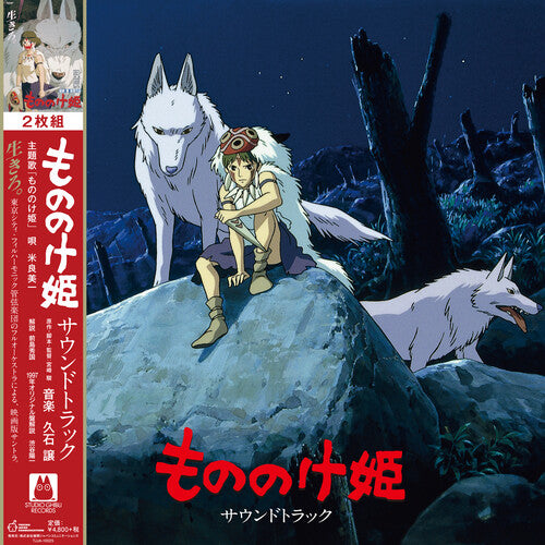 Joe Hisaishi - Princess Mononoke (Original Soundtrack)