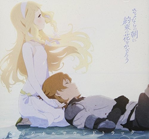 Kenji Kawai - Eiga (Sayonara No Asa Ni Yakusoku No Hana Wo Kazarou) (OriginalSoundtrack)