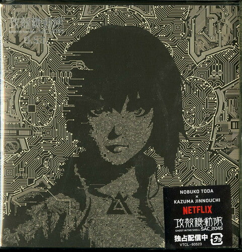 Ghost in the Shell: Sac_2045/ O.S.T. - Ghost in the Shell: SAC_2045 (Original Soundtrack)