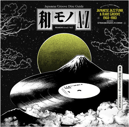 Wamono a to Z Vol. I - Japanese Jazz Funk & Rare - WAMONO A to Z Vol. I - Japanese Jazz Funk & Rare Groove 1968-1980 (Selected by DJ Yoshizawa Dynamite & Chintam) / Various