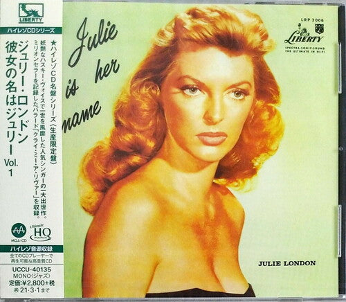 Julie London - Julie Is Her Name (UHQCD / MQA - 24bit Remaster)