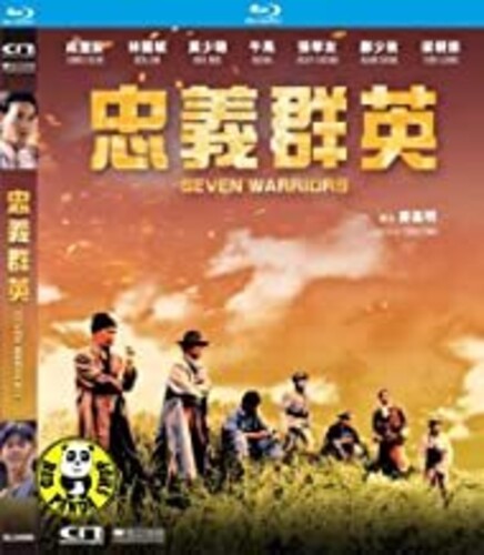 Seven Warriors