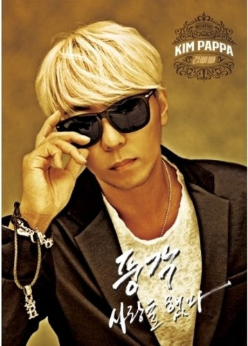 Kim Pappa - 1st Mini Album