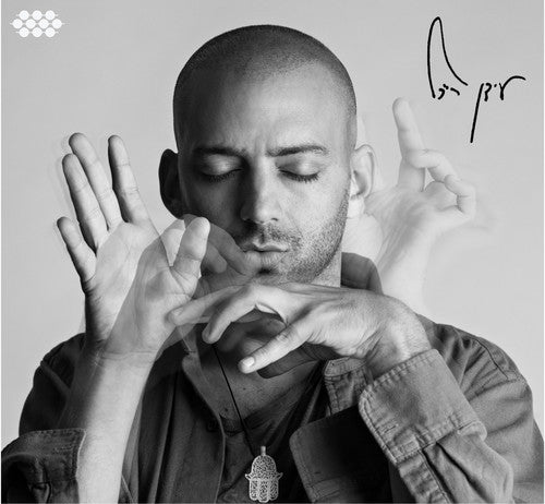 Idan Raichel - And If You Will Come to Me