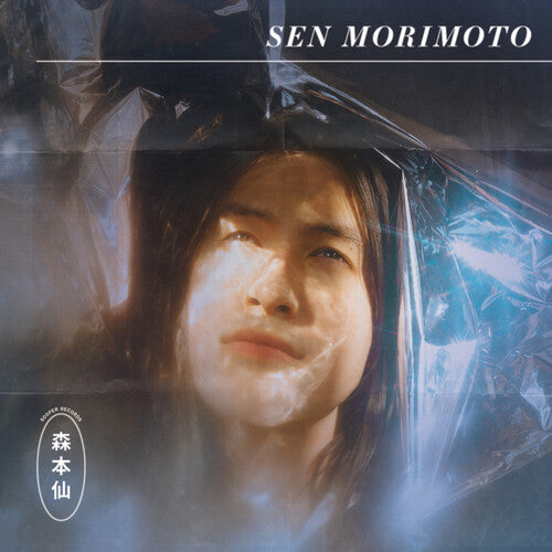 Sen Morimoto - Sen Morimoto (Mystery Vinyl)