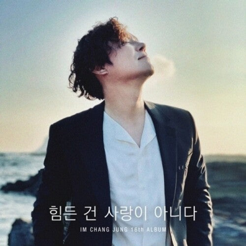 Im Chang Jung - It's Not Love That's Hard (incl. Booklet)